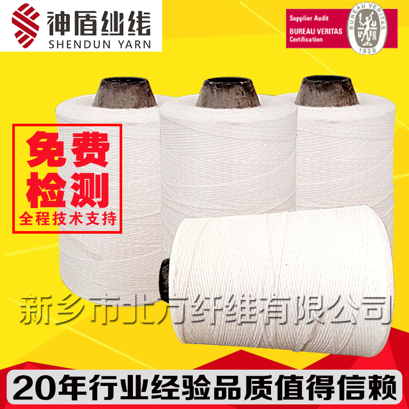 涤纶坯纱T10/3缝包线封包线250克/卷纯棉纱线